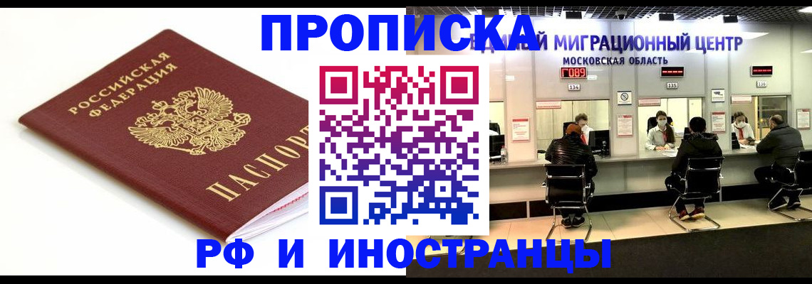 миграционный учет в Аткарске